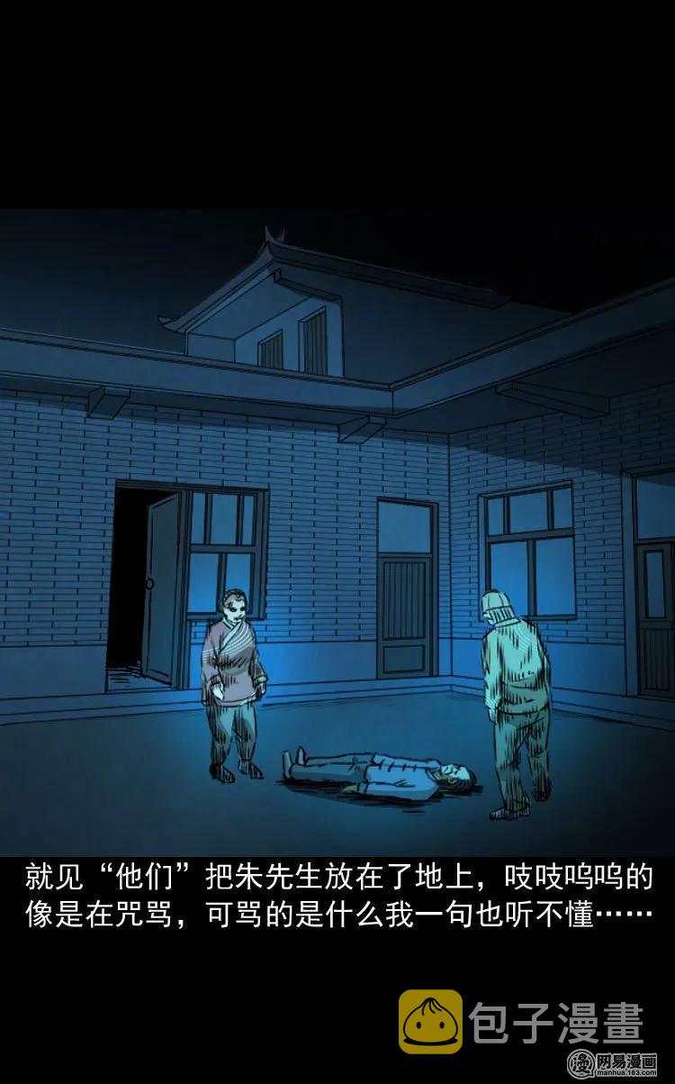 179 阴阳眼（九）69