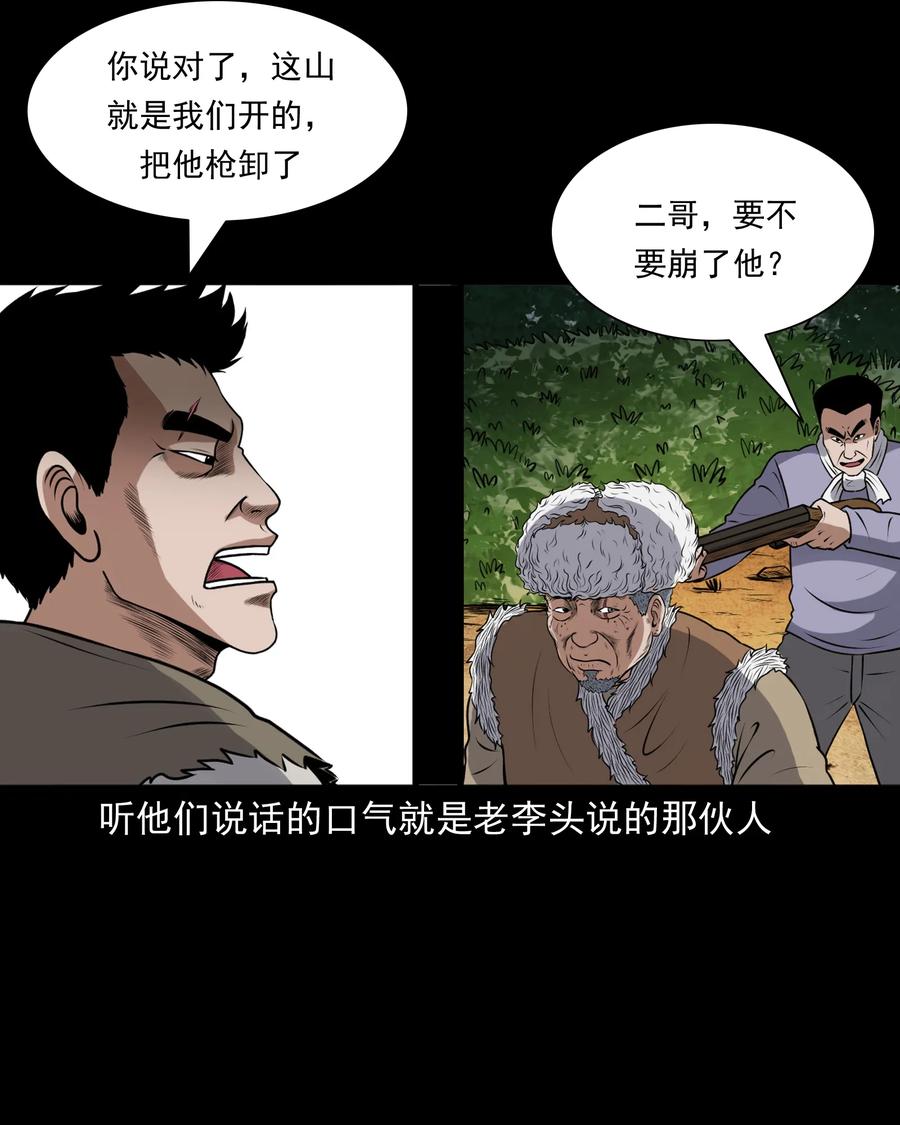 389 老烟鬼 3361