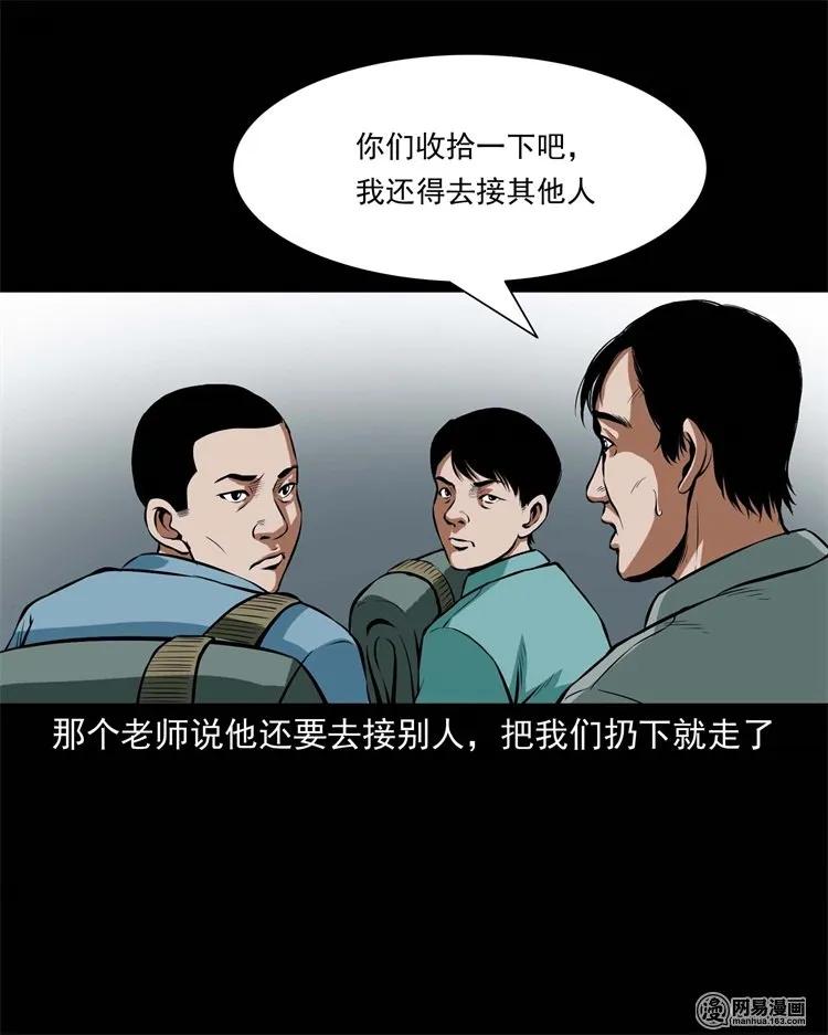 224 技校惊魂10