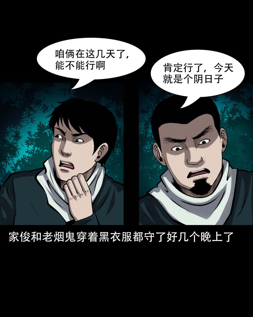 601 老烟鬼138话61