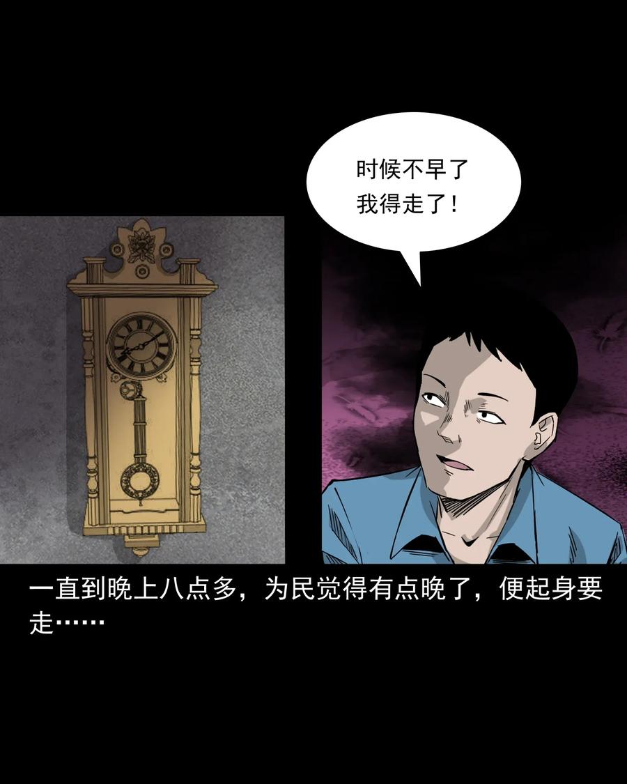 418 他的脑袋裂开了14