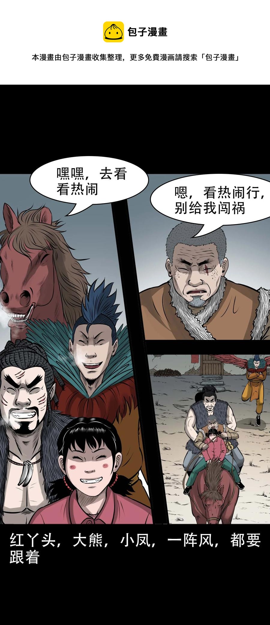 562 老烟鬼2022贺岁篇16