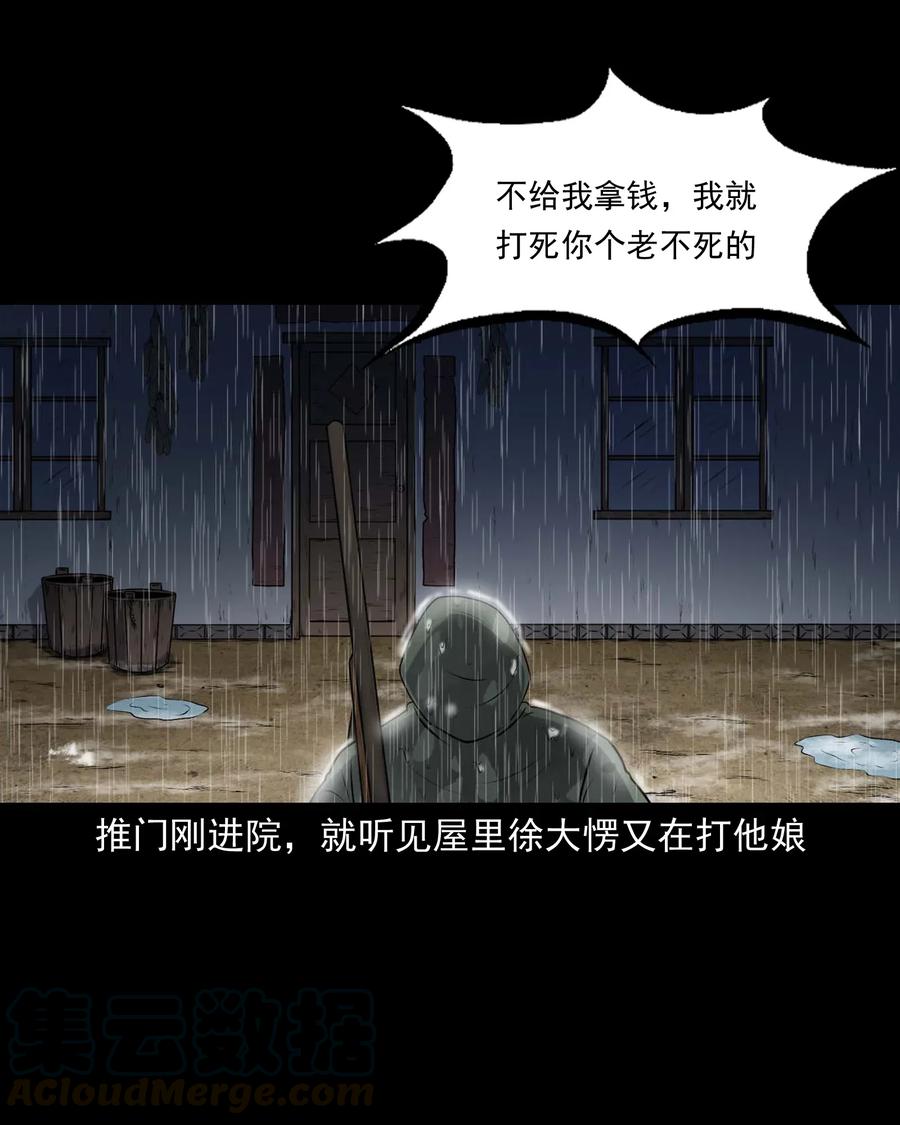 413 老烟鬼458