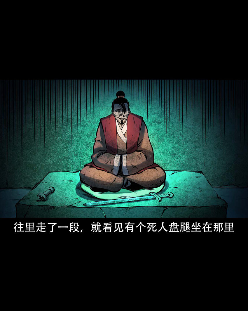 617 老烟鬼148话29