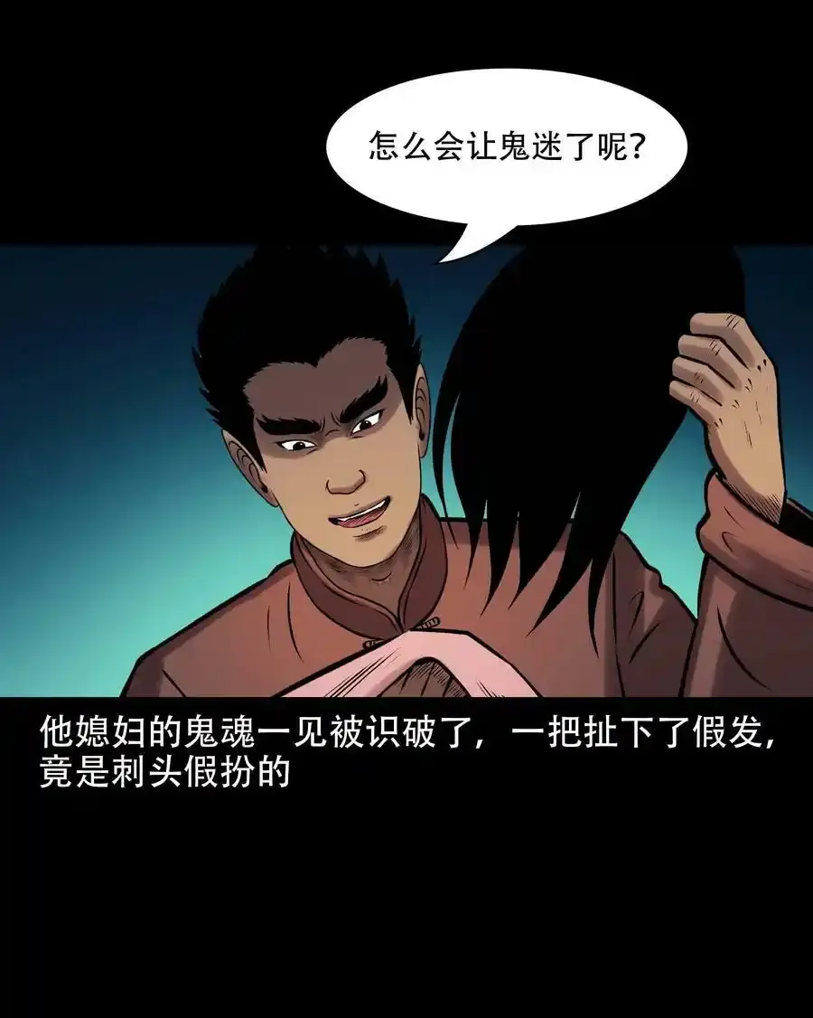 623 老烟鬼152话55