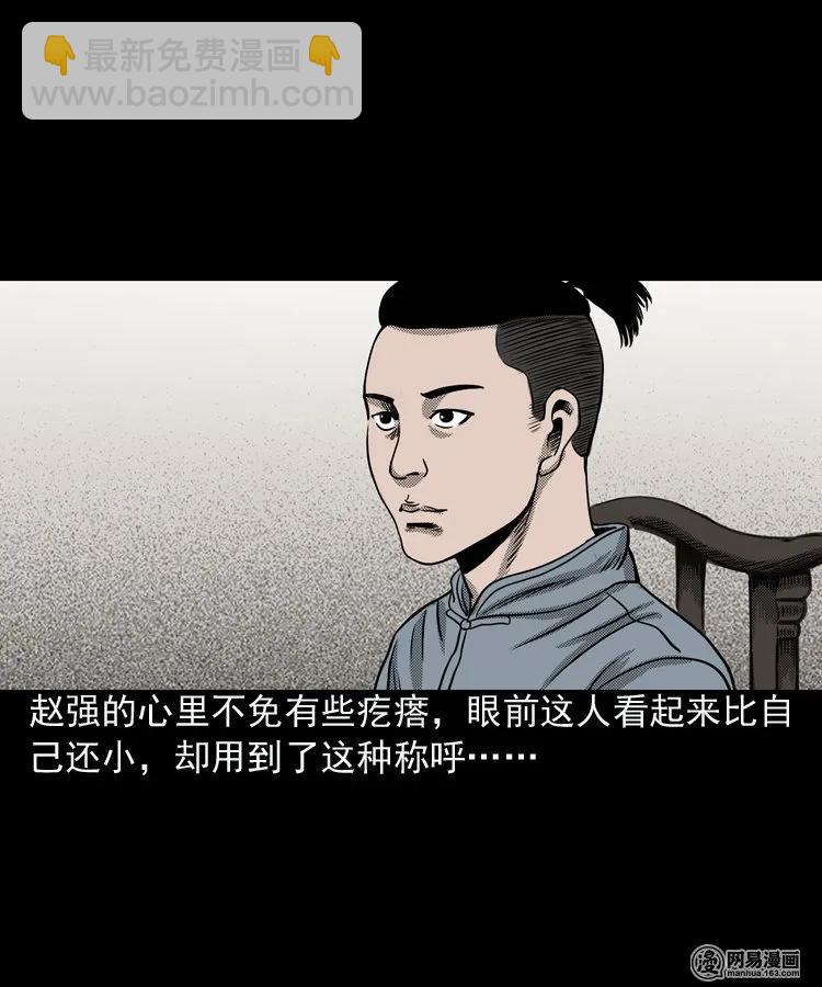 155 鬼眼烙（下）3
