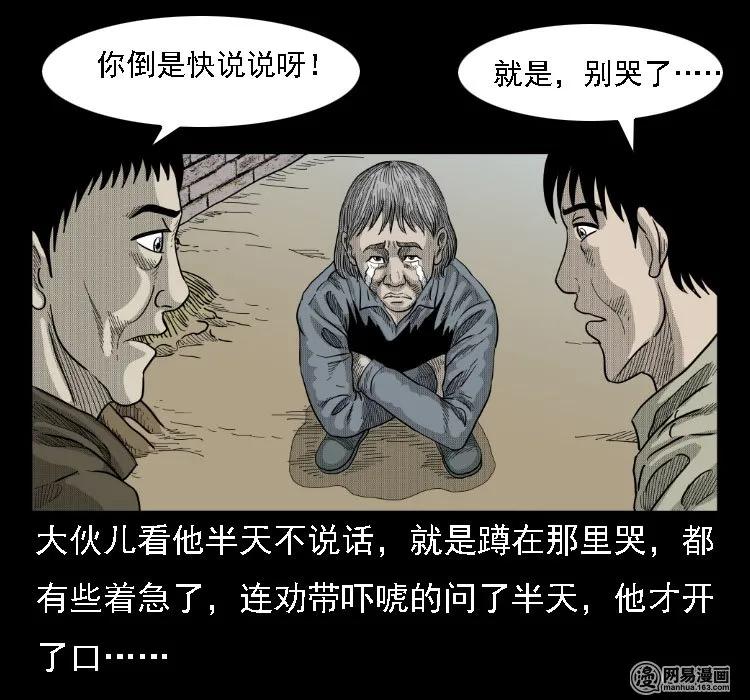 36 马疯子的故事55