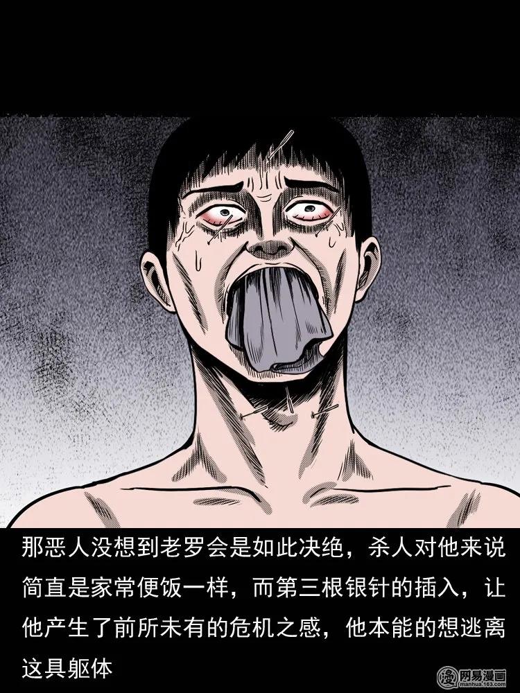 132 换魂（四）35