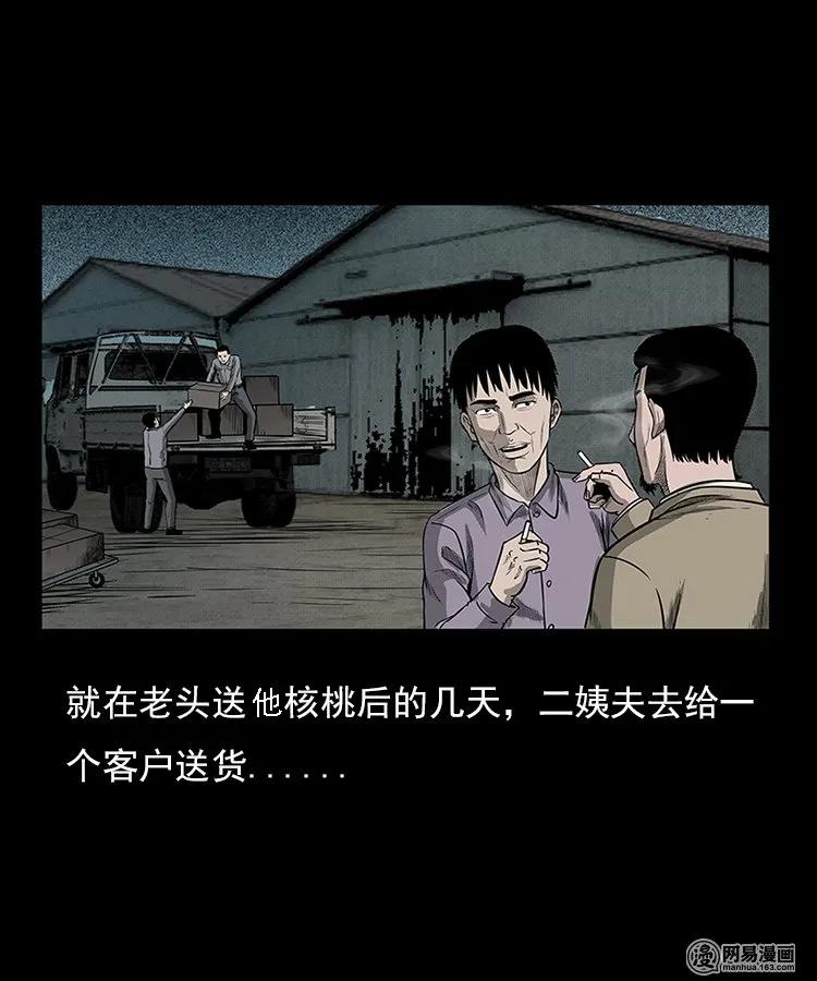 94 救命核桃38