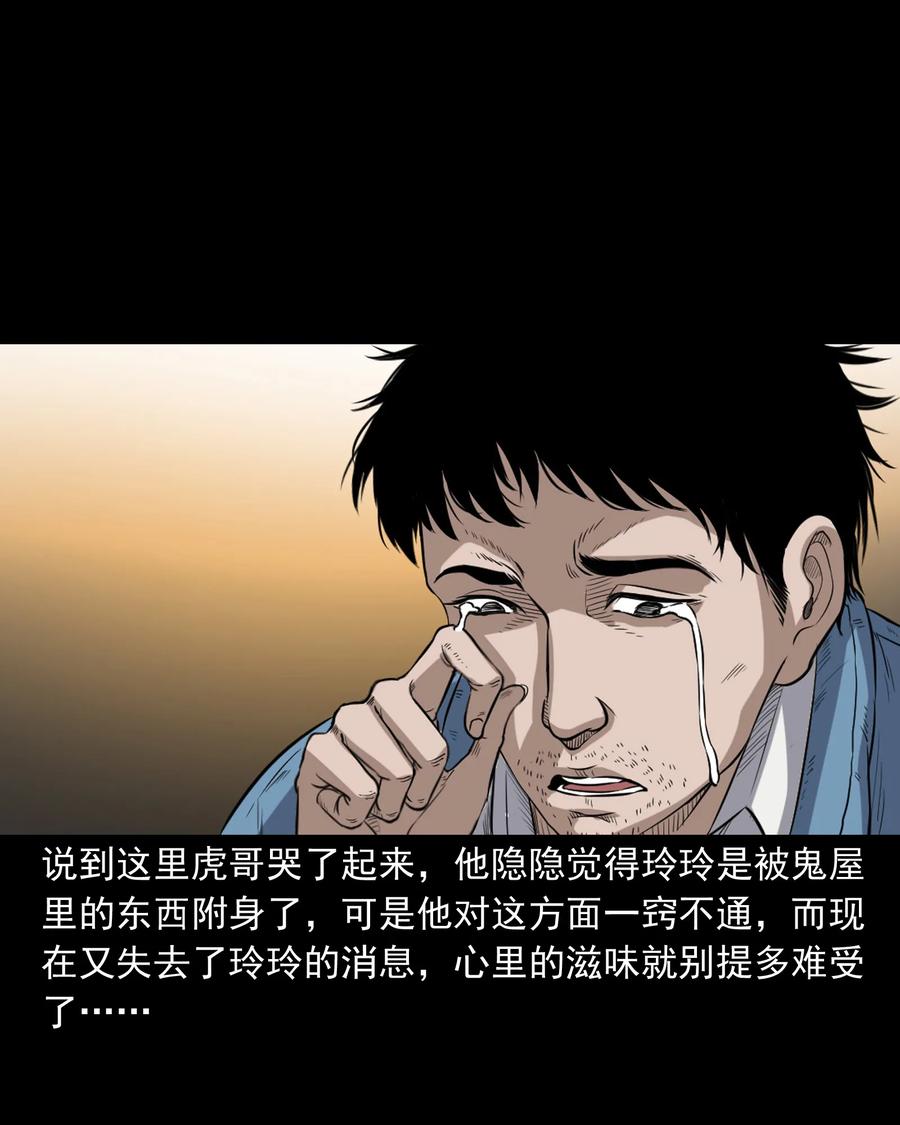 350 鬼屋81