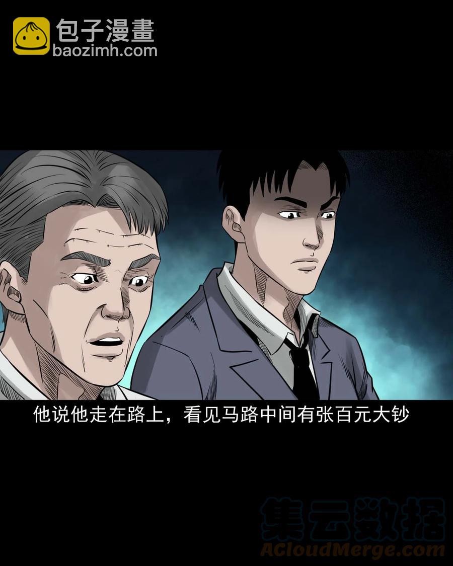 531 诡见闻15
