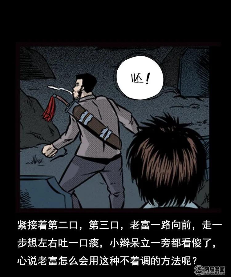 87 营救马疯子一（上）75