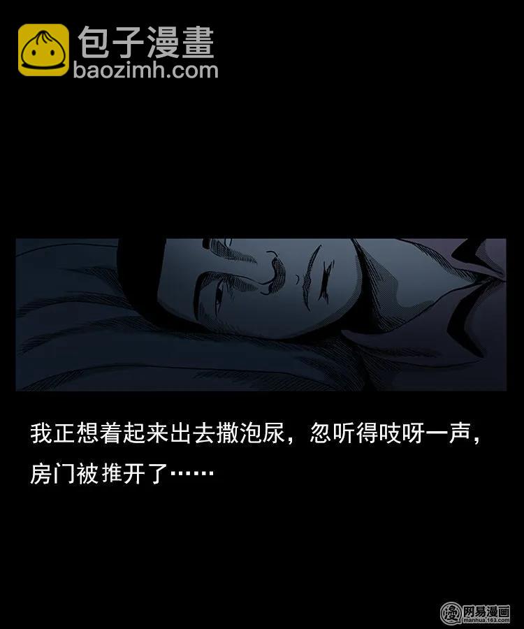75 扎彩匠之人皮影（上）37