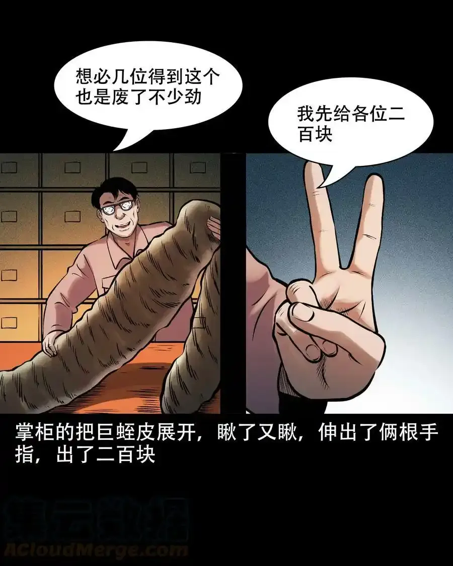 629 老烟鬼155话6