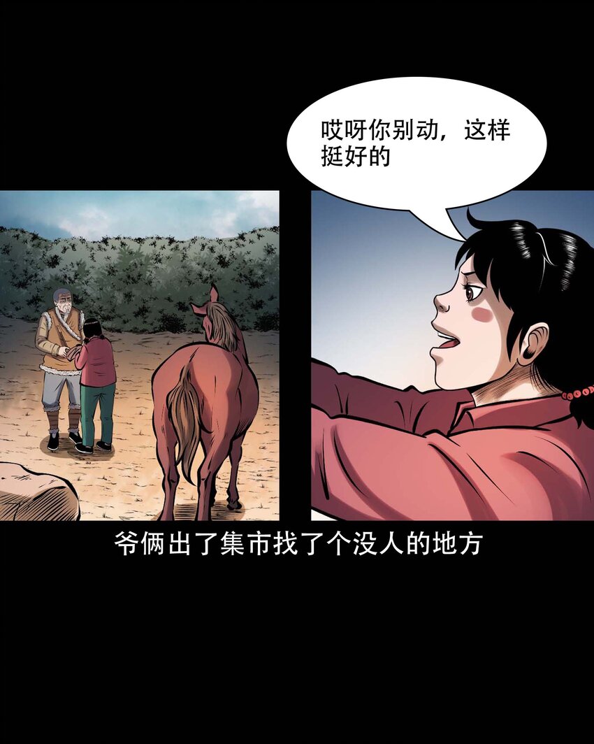 615 老烟鬼147话10