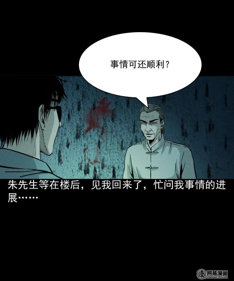 153 阴阳眼（三）65