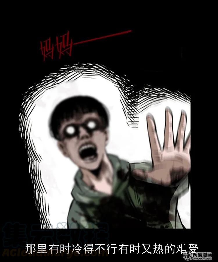 165 阴阳眼（四）40