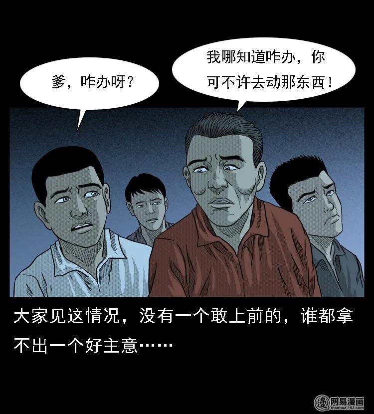 45 富一刀降妖51