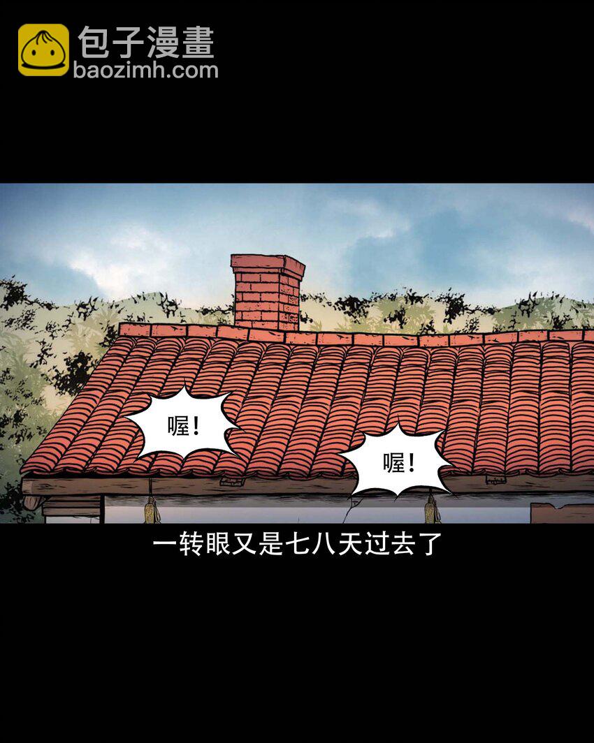 613 老烟鬼146话17