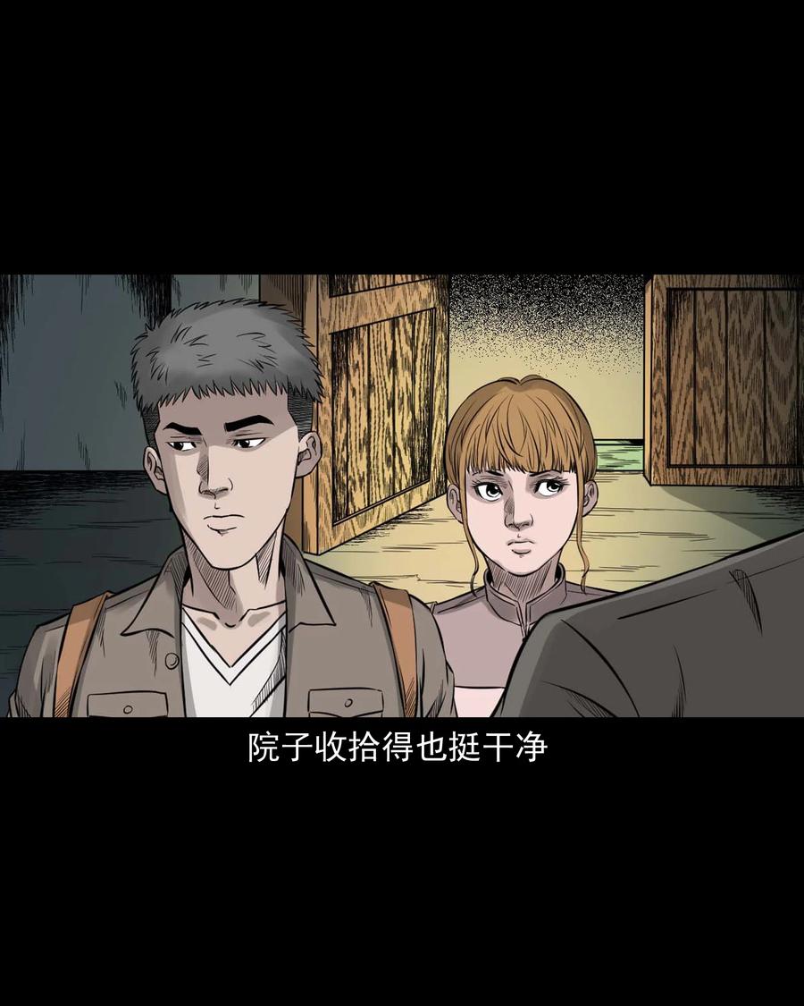 535 民宿历诡10