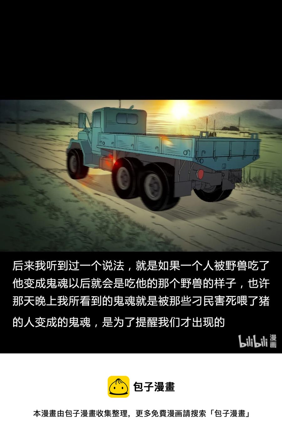 372 公路诡事71