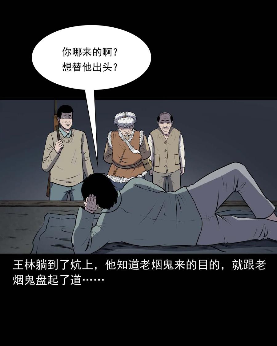 310 老烟鬼 1043