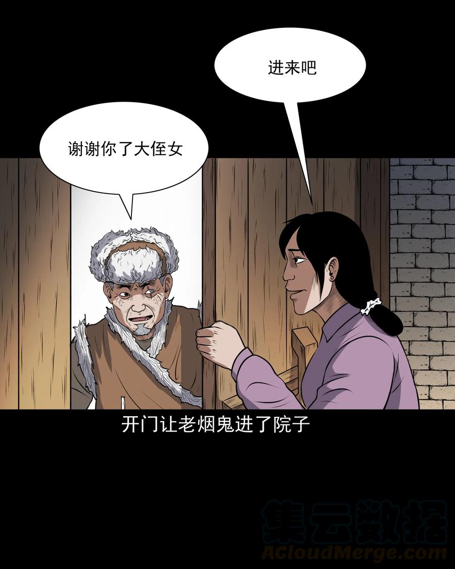 373 老烟鬼（二十五）64
