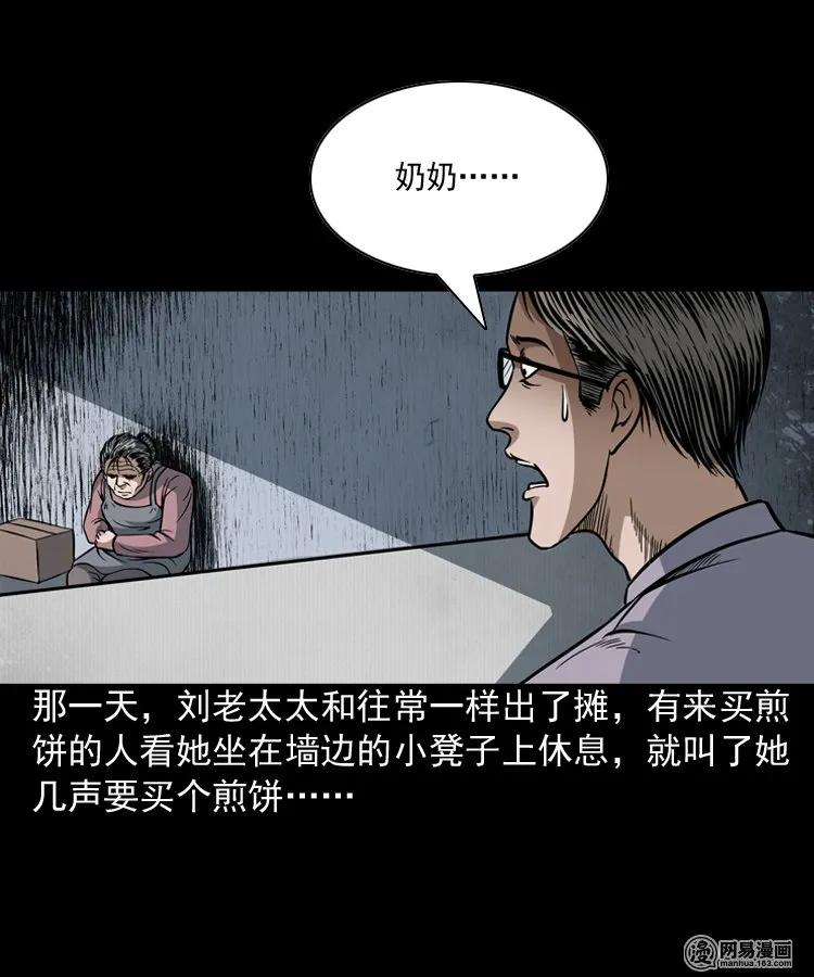 206 深夜老太婆51