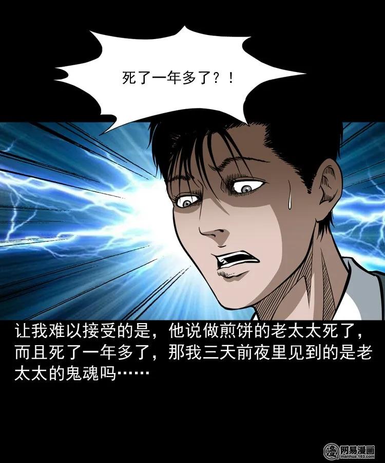 206 深夜老太婆37