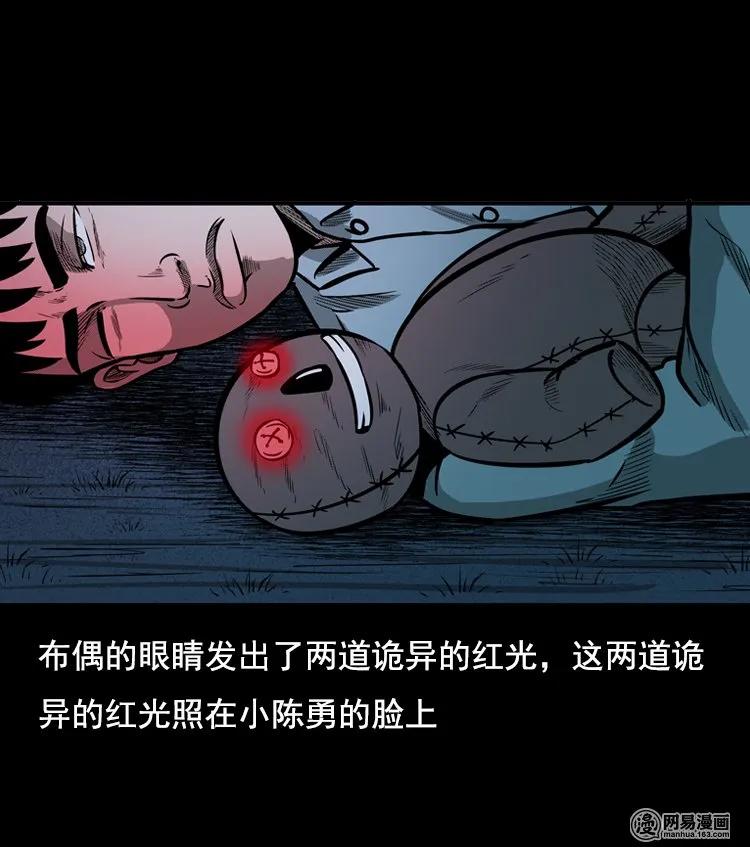 117 愿望布偶（下）7