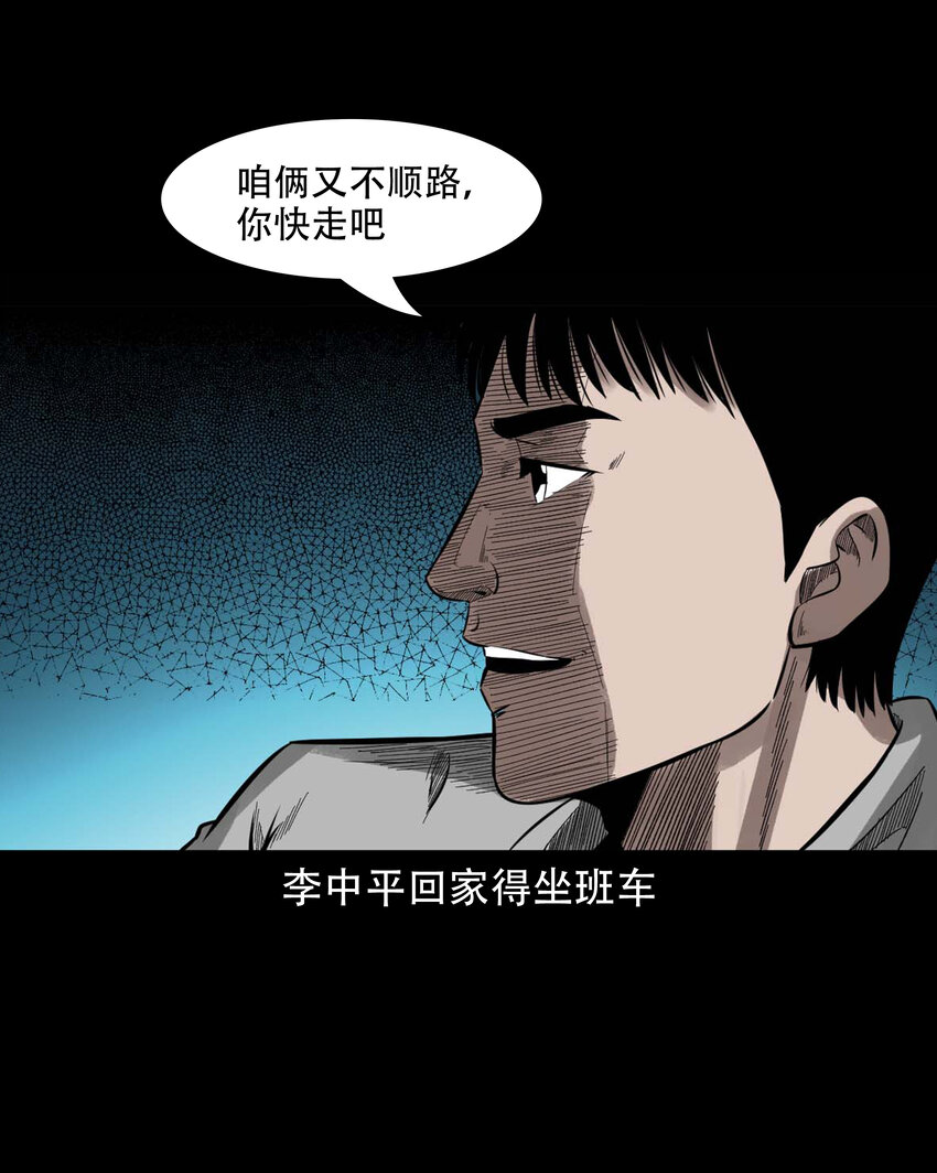 592 车上都是鬼3