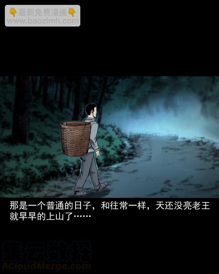280 拦路鬼8