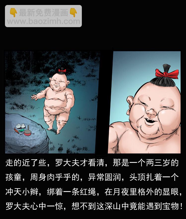 23 赤脚医生行善得宝62