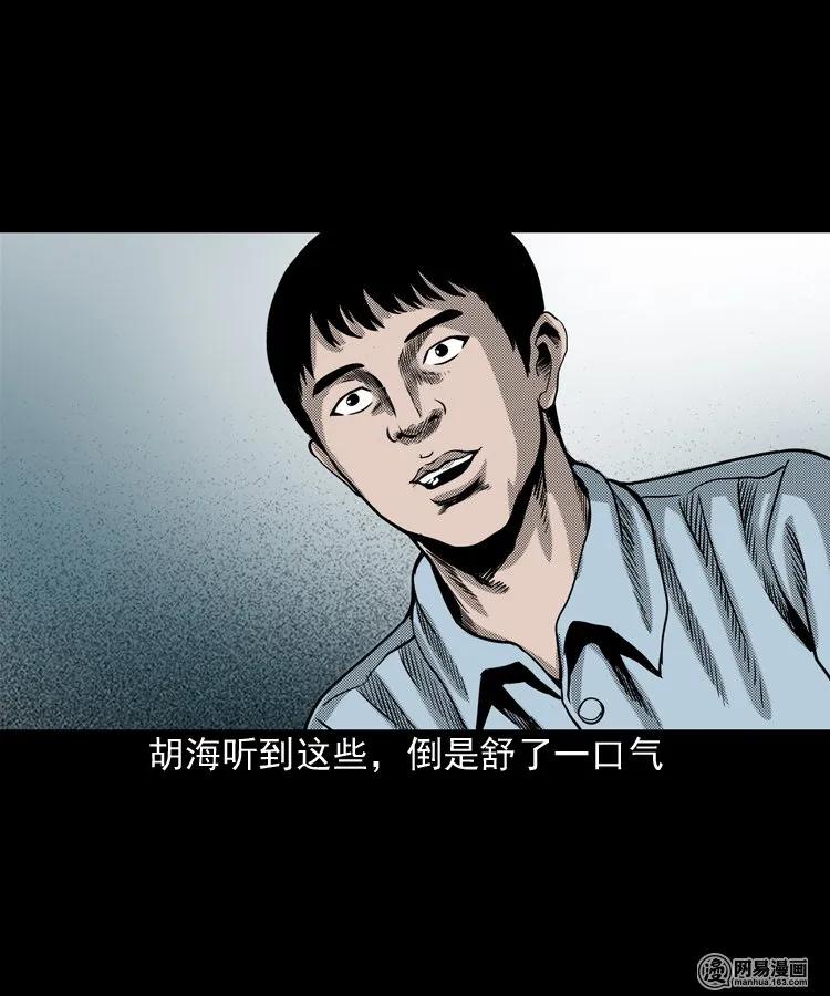 163 新屋里的敲门声86