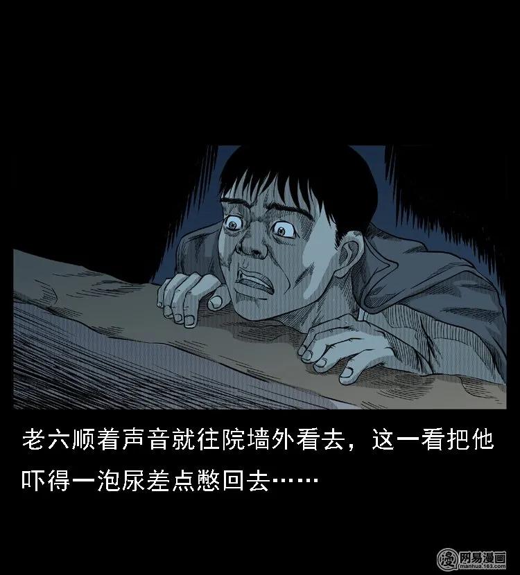 49 马疯子外传（上）39