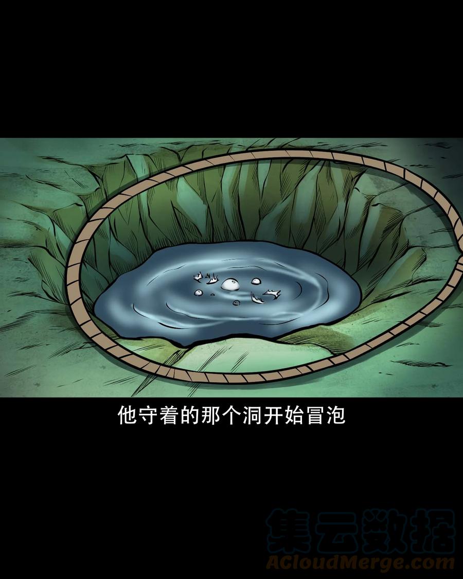 581 老烟鬼128话9