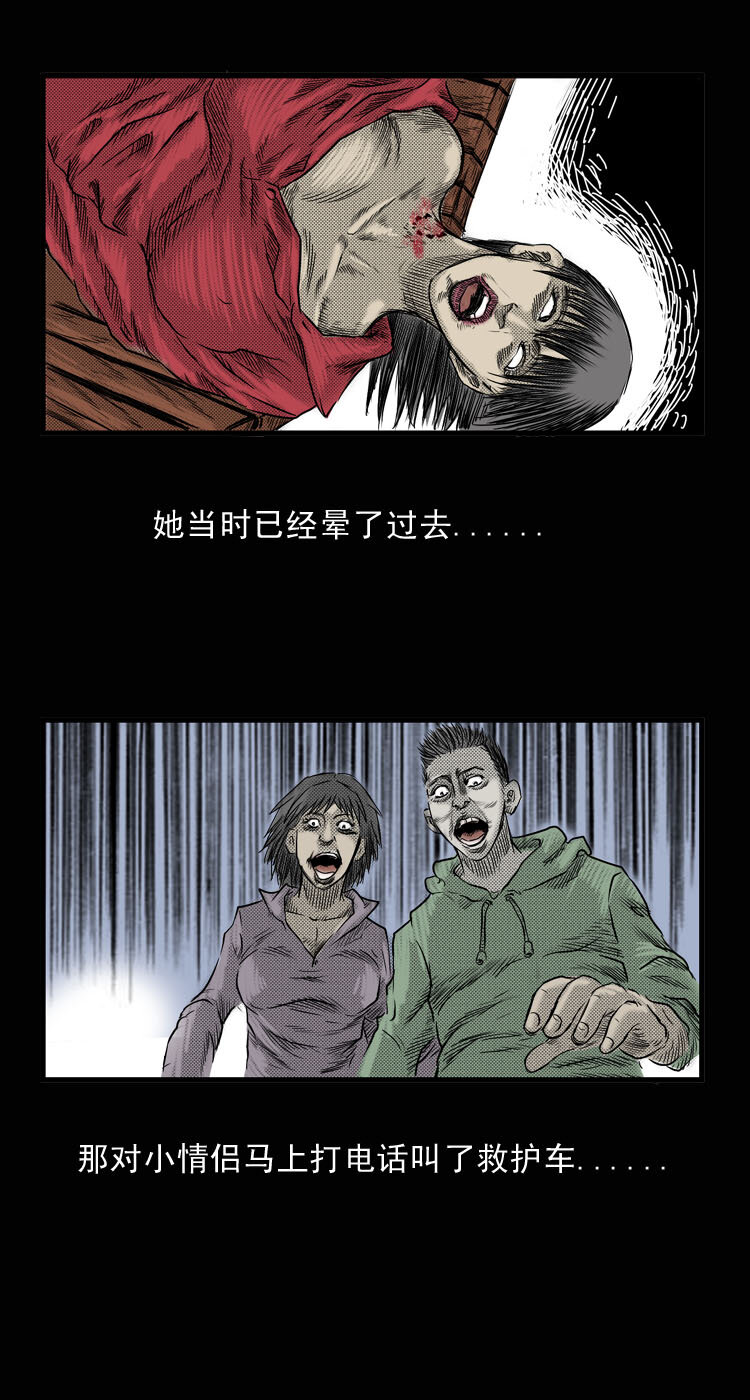 1 吸血鬼事件18