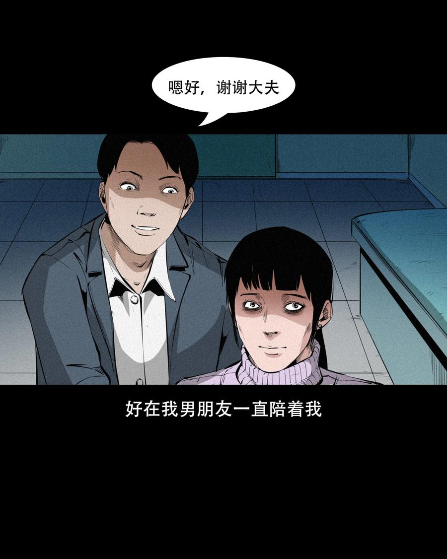 556 可怕的梦中人4