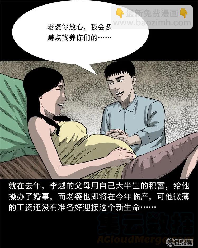 221 深夜的病人4
