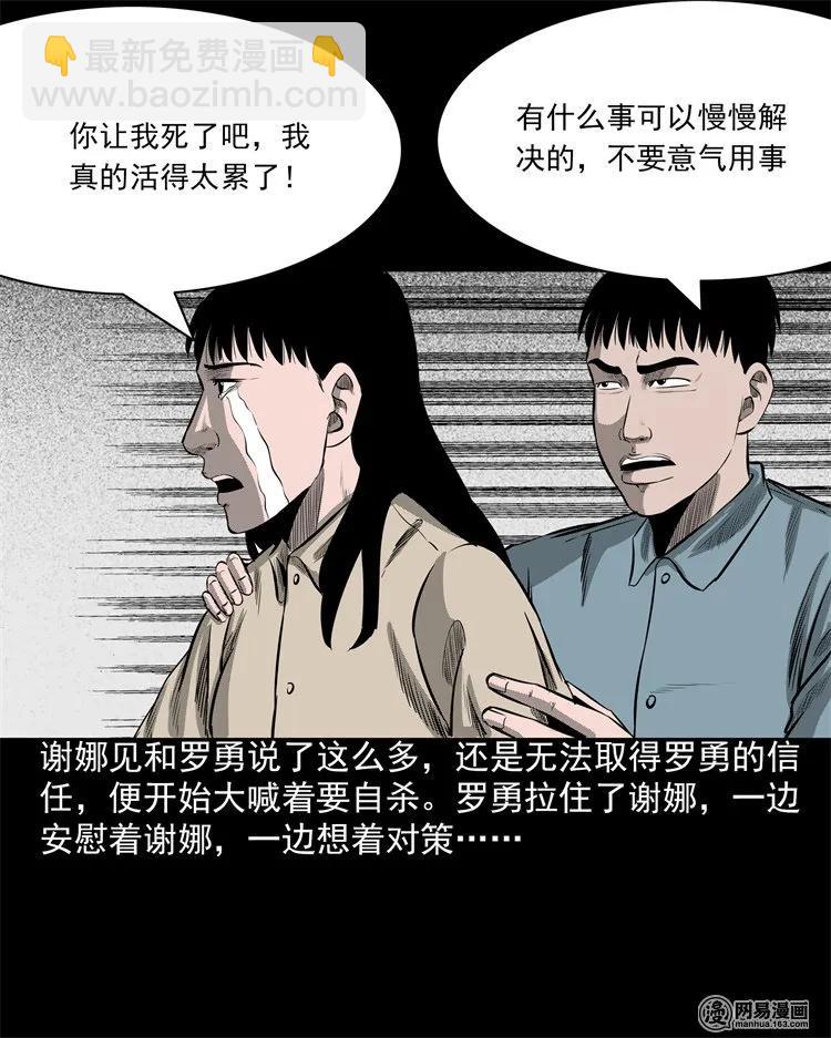 202 大厦闹鬼事件62