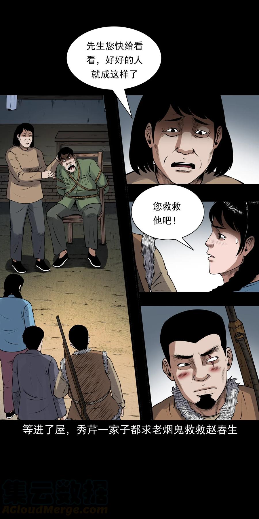 425 老烟鬼514