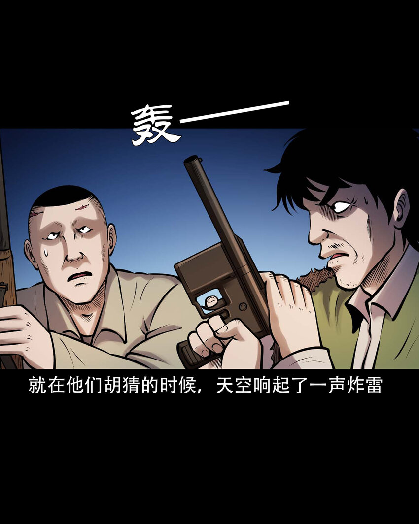 631 老烟鬼156话38
