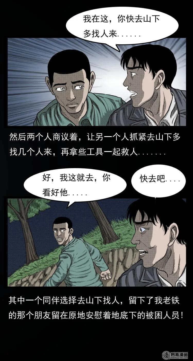 32 地下宝藏11