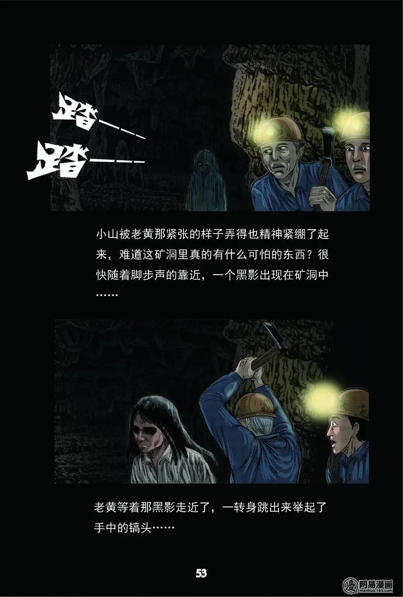 62 矿难（中）25