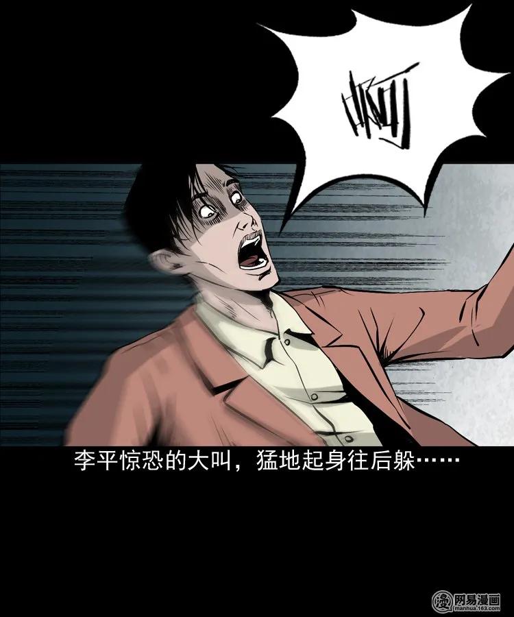 161 猛鬼大厦（下）21