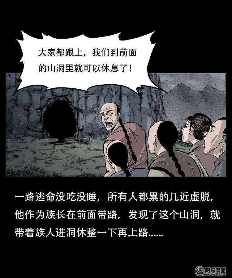 95 吃人蛇22