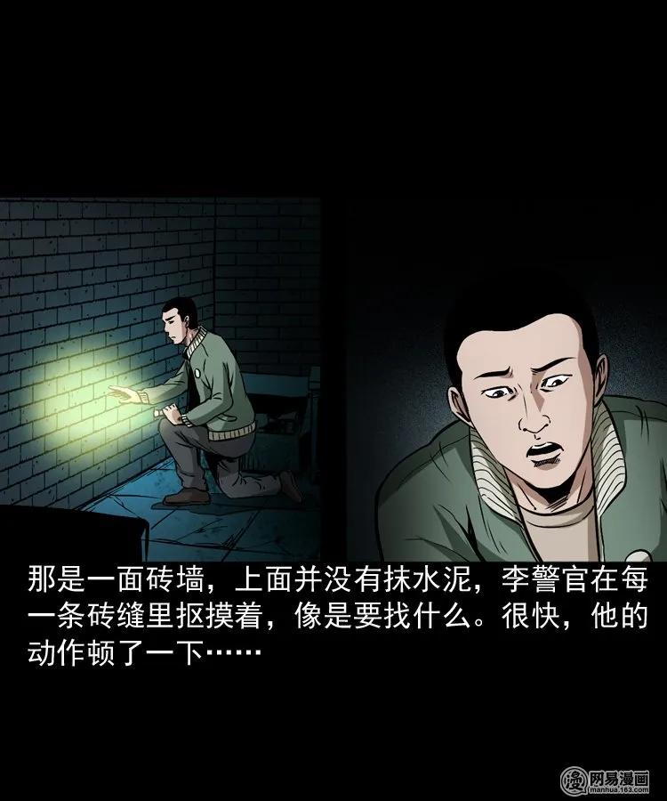 175 阴阳眼（八）37