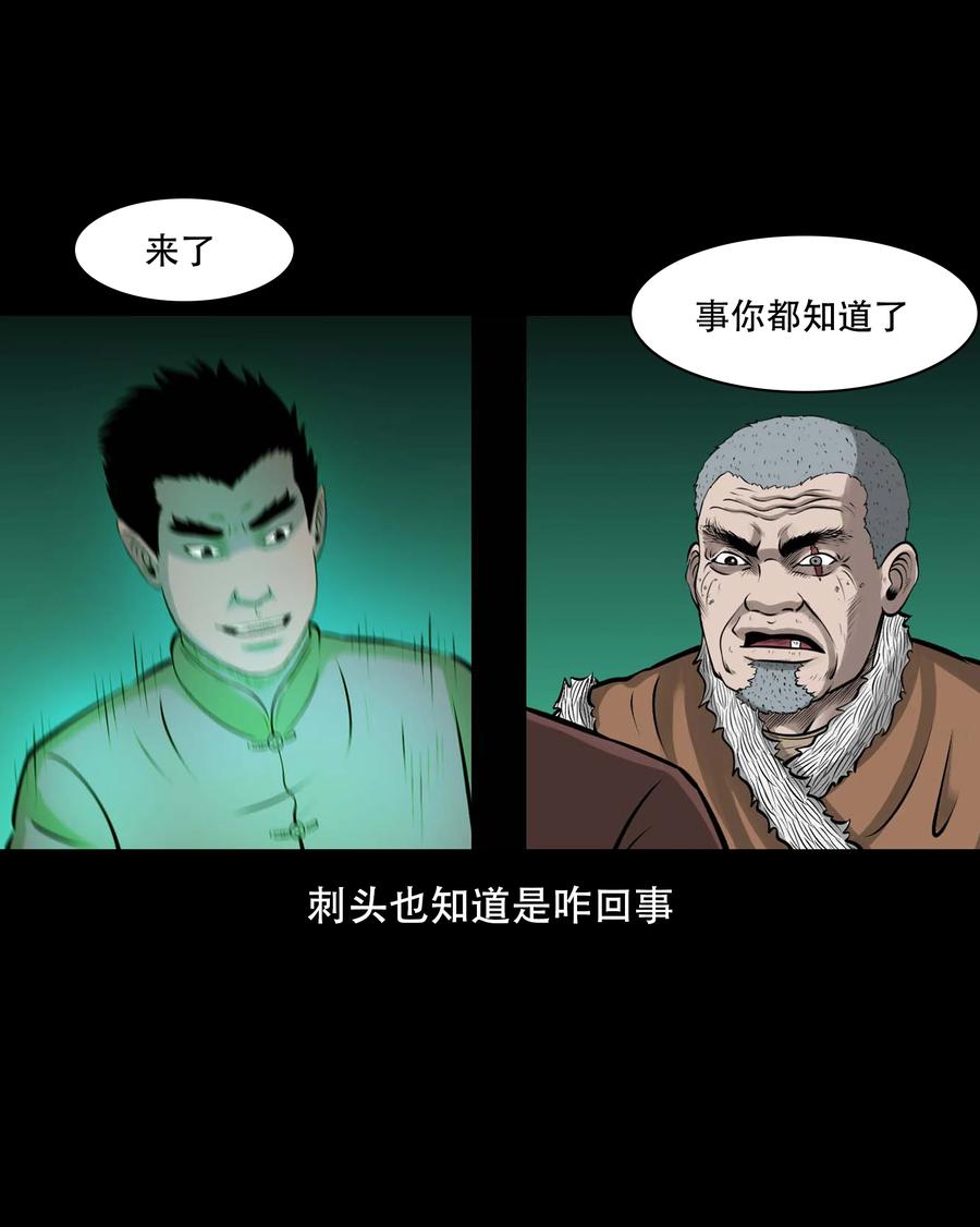 559 老烟鬼116话50