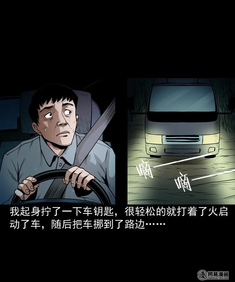 173 午夜出租车（二）34
