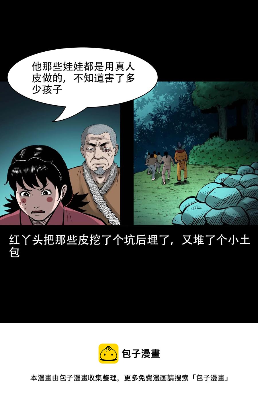 563 老烟鬼118话76